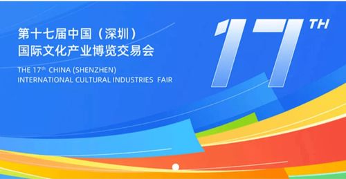 亮點頻出，設(shè)計城產(chǎn)品閃耀第十七屆深圳文博會，引領(lǐng)數(shù)字文創(chuàng)應(yīng)用服務(wù)新風(fēng)尚