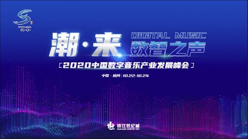 中國數(shù)字音樂谷正式開園 之江文化產(chǎn)業(yè)帶再添數(shù)字人文新地標(biāo)